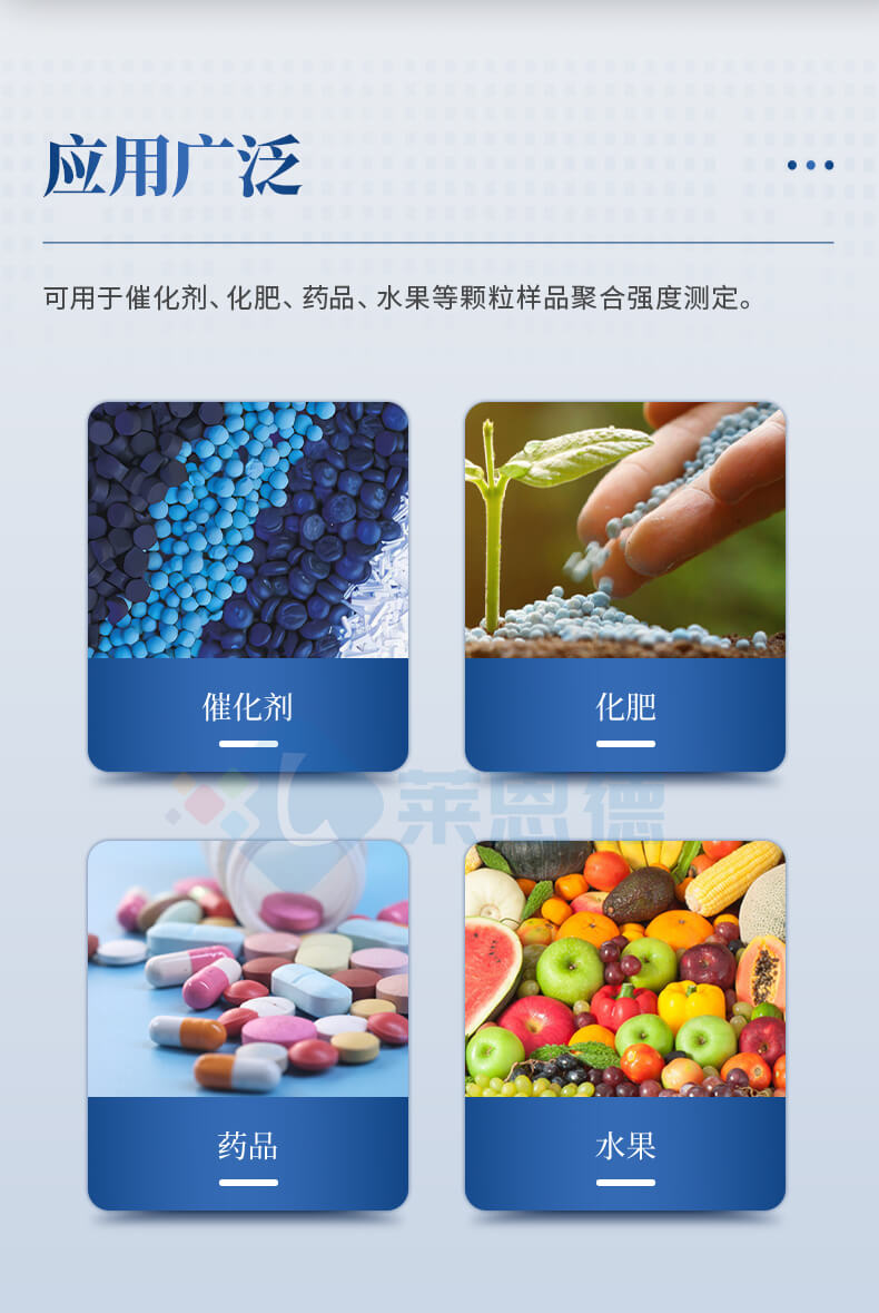 全自動顆粒強(qiáng)度測量儀