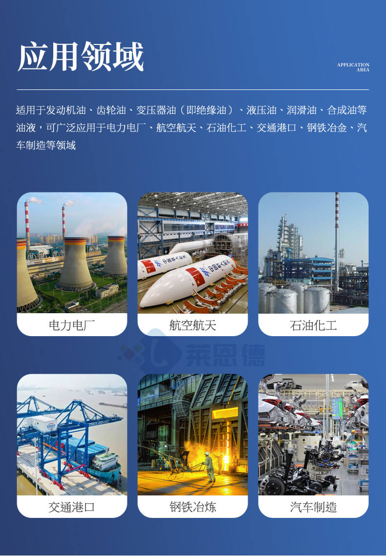 便攜式油液顆粒計(jì)數(shù)器