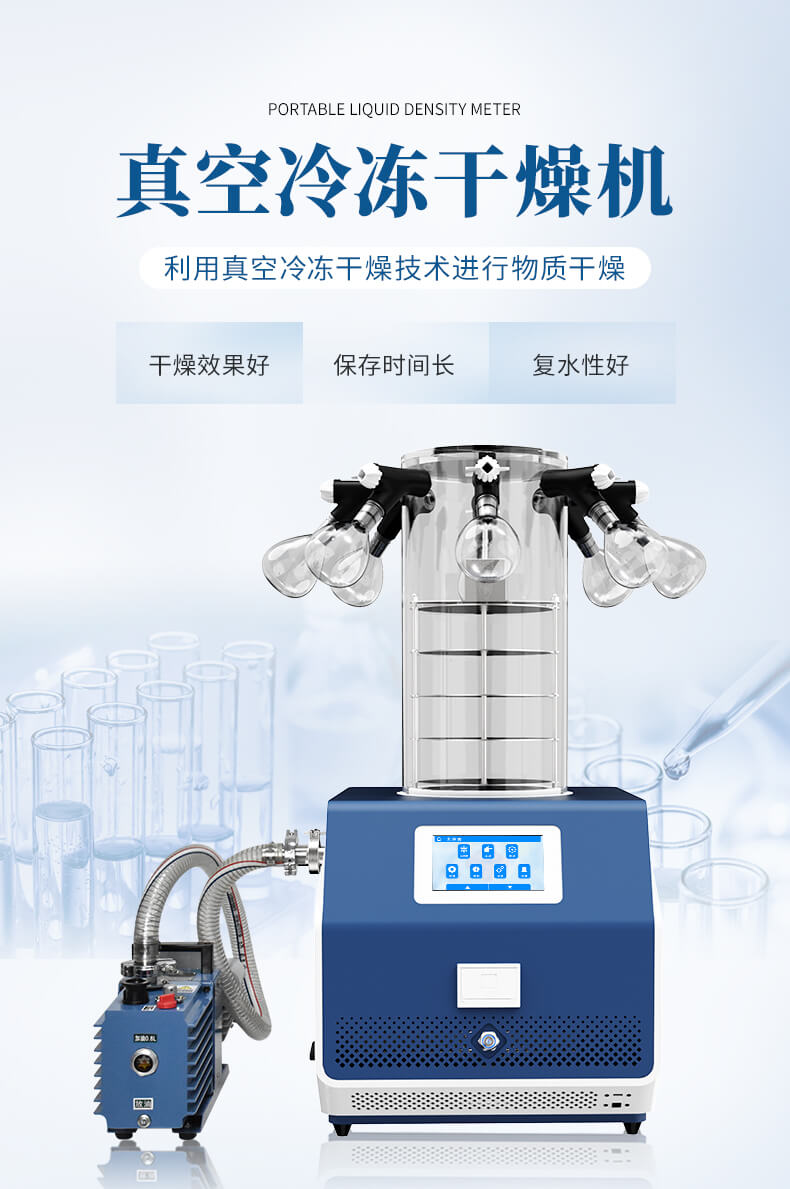 壓蓋多歧管加熱凍干機