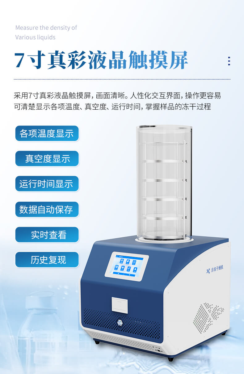 壓蓋多歧管加熱凍干機
