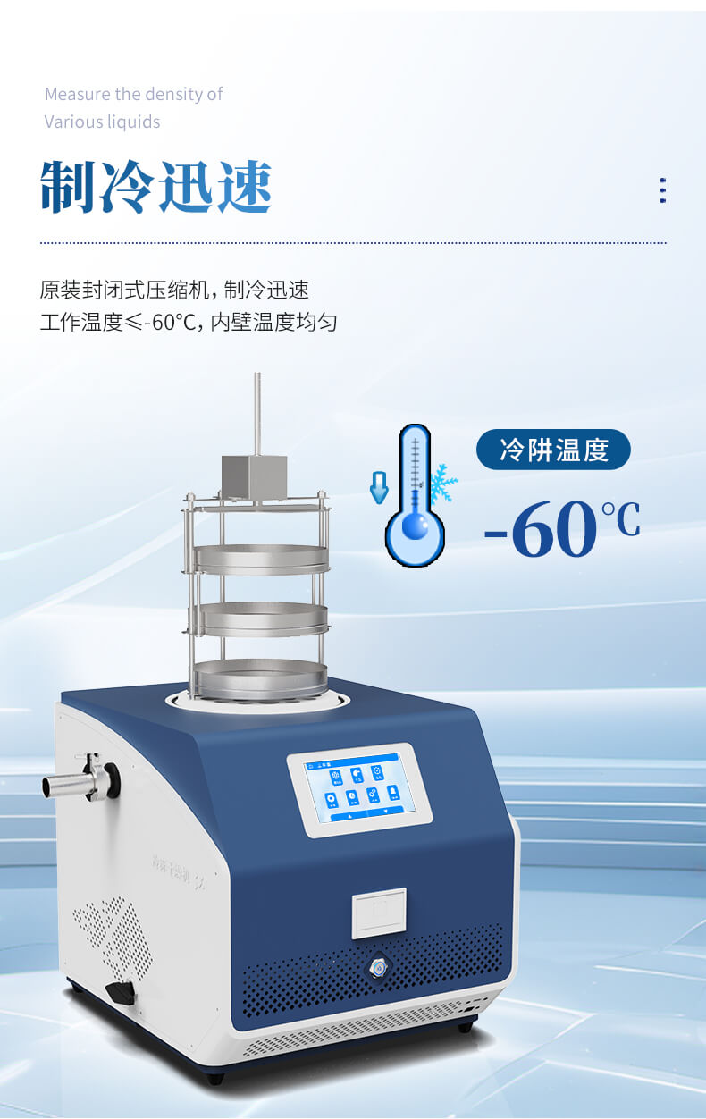 壓蓋多歧管加熱凍干機