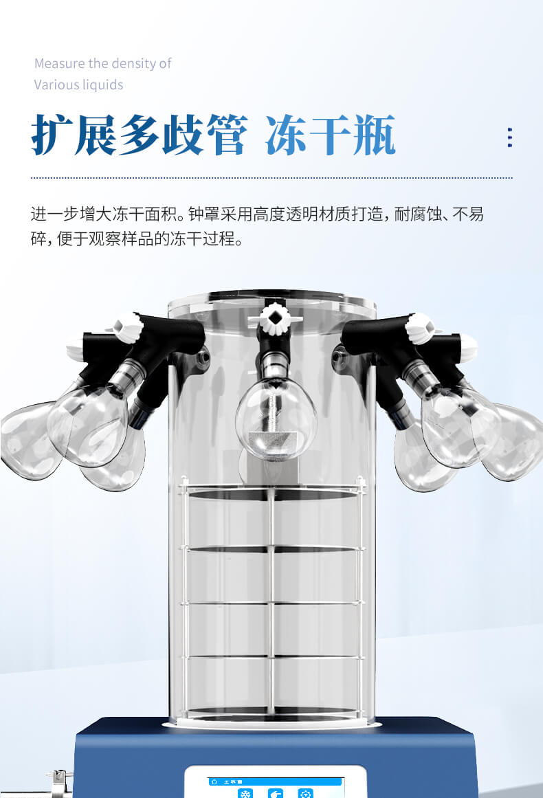 壓蓋多歧管加熱凍干機