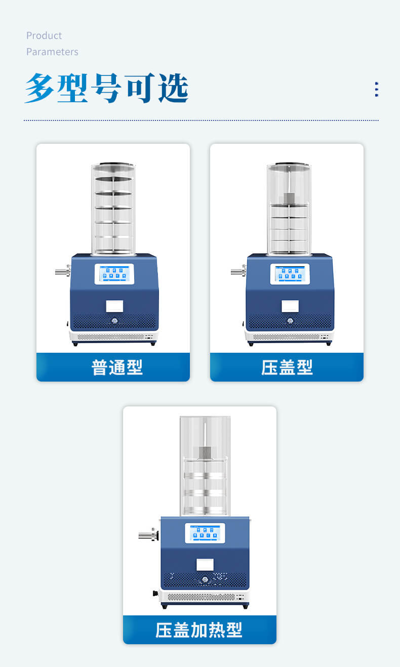 壓蓋多歧管加熱凍干機