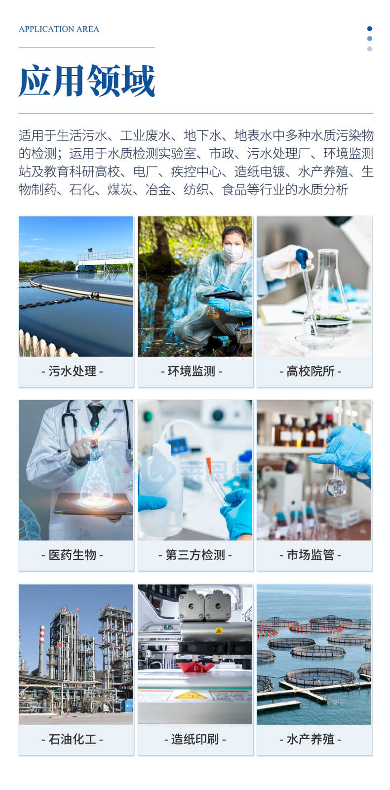 便攜式COD檢測(cè)儀