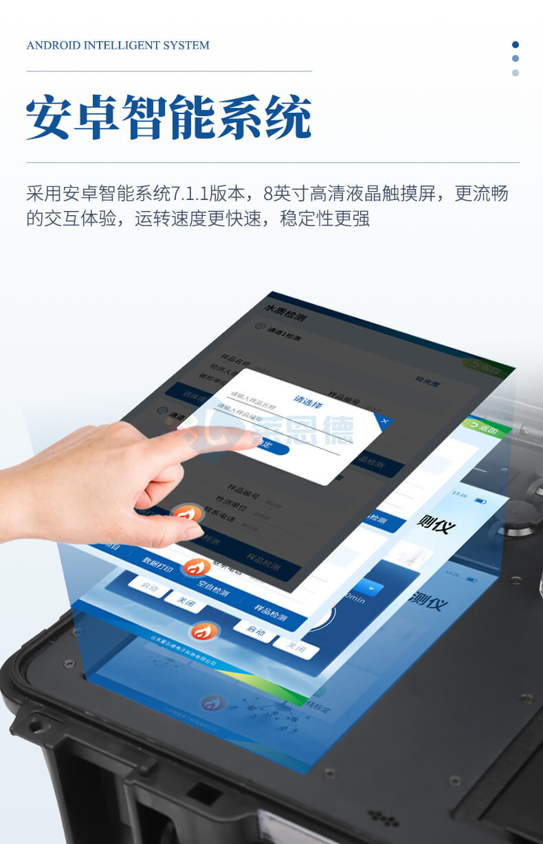 便攜式COD檢測(cè)儀