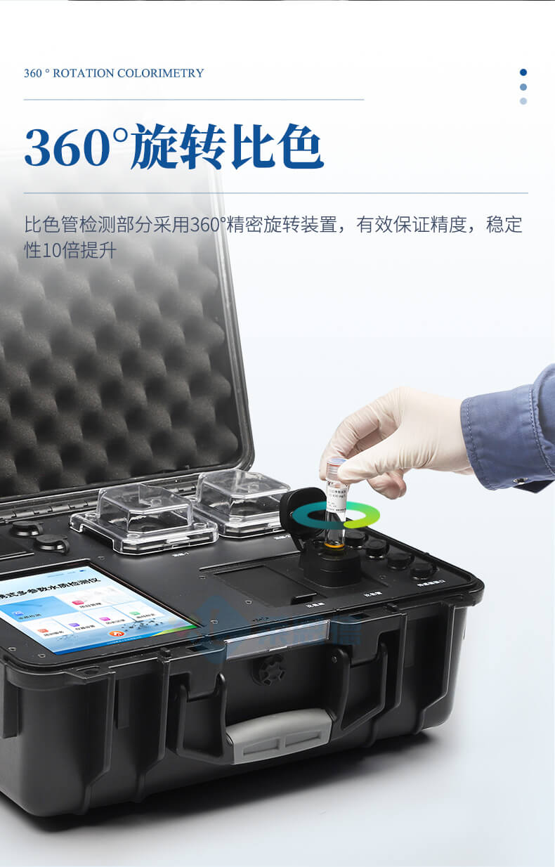 便攜式COD檢測(cè)儀