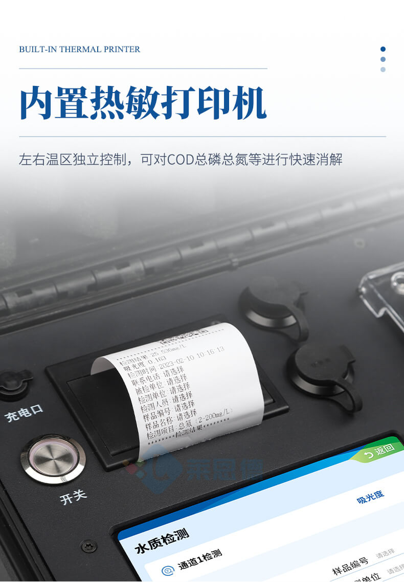 便攜式COD檢測(cè)儀
