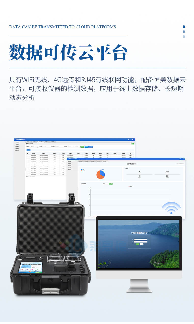 便攜式COD檢測(cè)儀