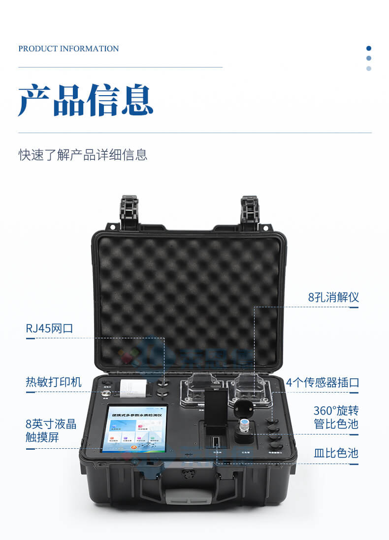便攜式COD檢測(cè)儀