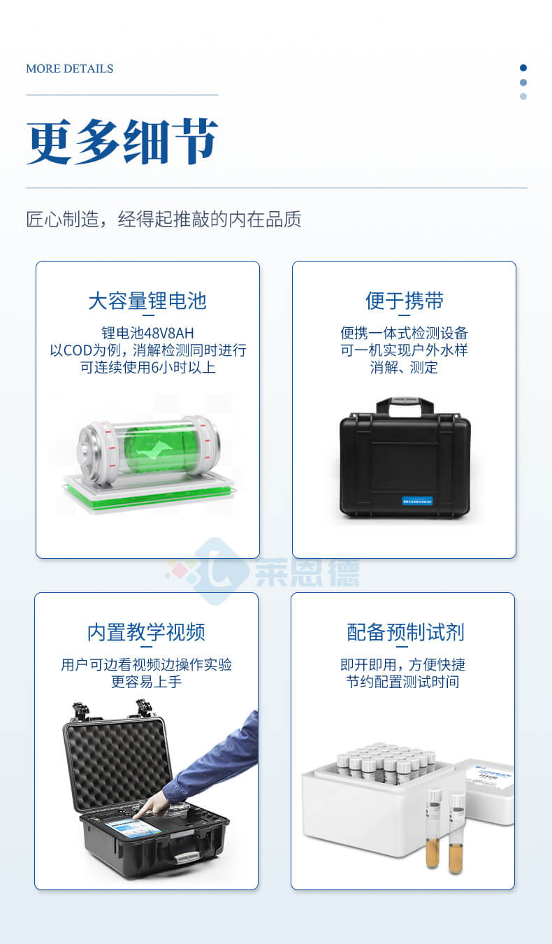 便攜式COD檢測(cè)儀
