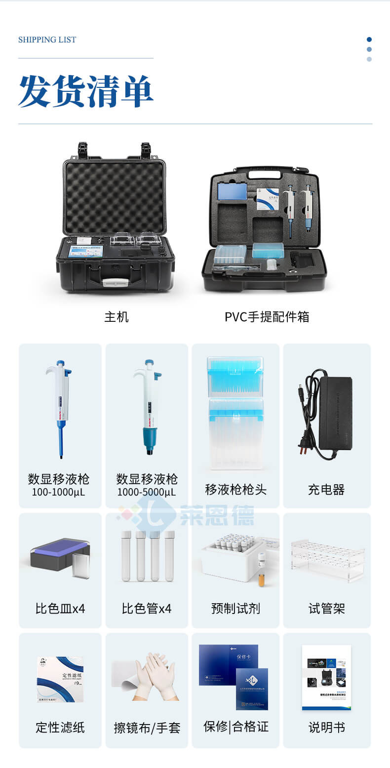 便攜式COD檢測(cè)儀