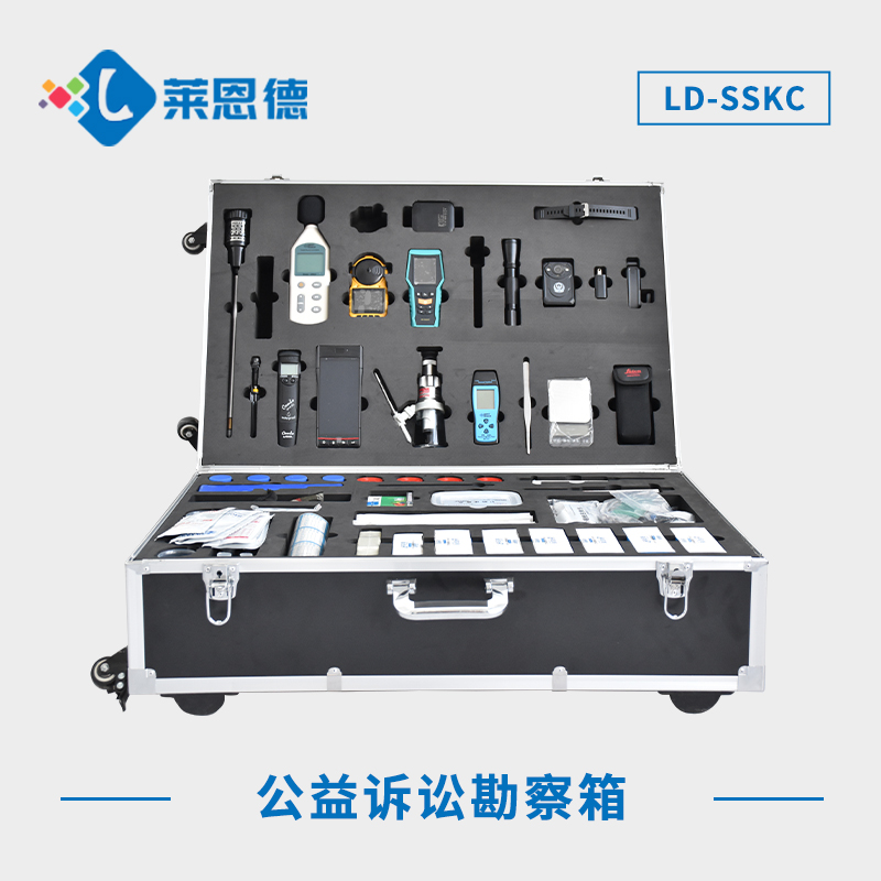 公益訴訟勘察箱是什么？公益訴訟勘察箱的主要功能
