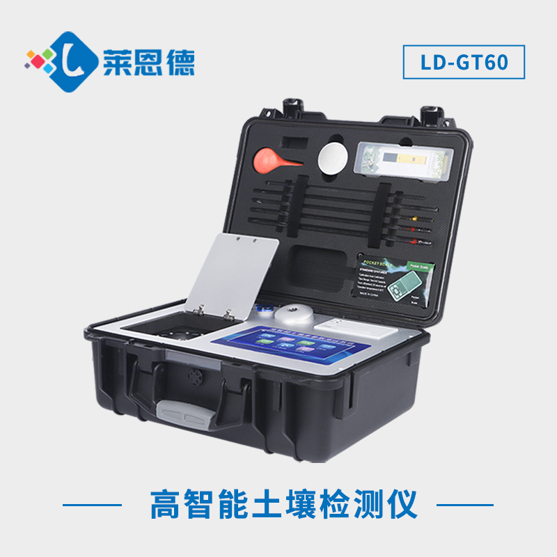 土壤肥料速測儀的使用壽命一般是多久？如何延長土壤肥料速測儀的使用壽命