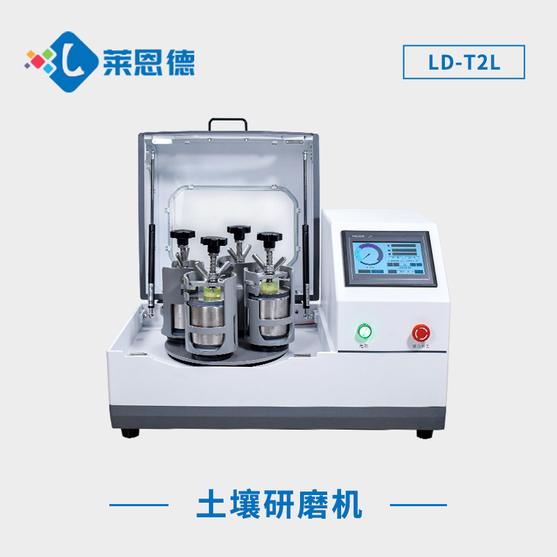 如何高效使用行星式土壤研磨機？行星式土壤研磨機高效使用指南