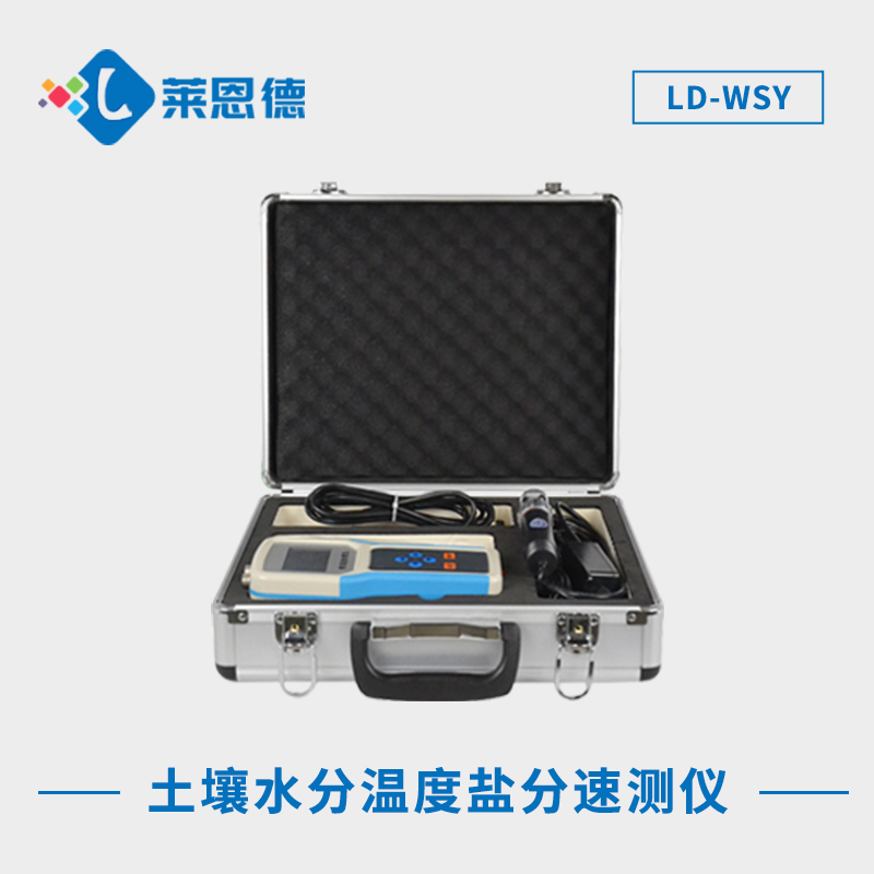 土壤鹽分快速測定儀有什么用？土壤鹽分測定儀的應用