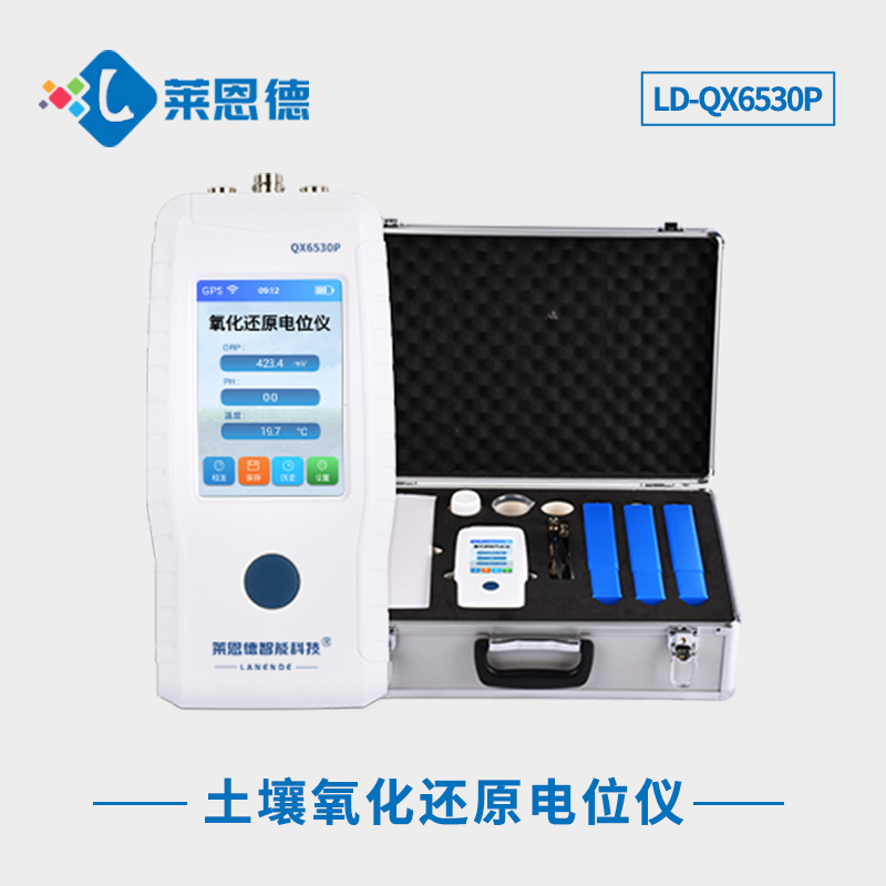 如何快速測(cè)定土壤氧化還原電位？萊恩德土壤氧化還原電位儀使用指南