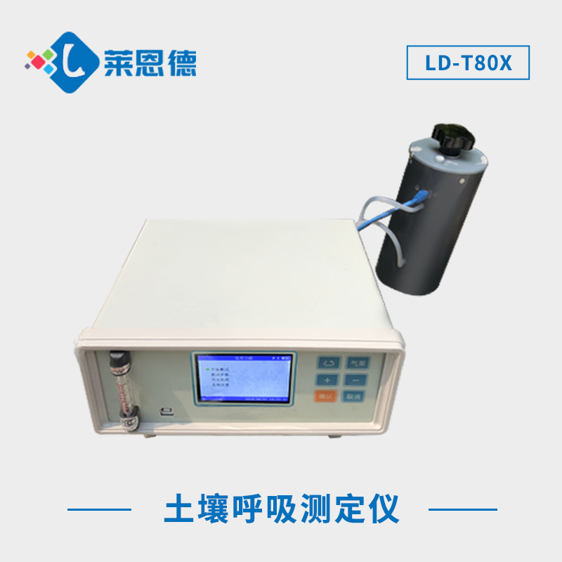 一文詳解土壤呼吸度測(cè)定儀是什么？土壤呼吸度測(cè)定儀的功能解析