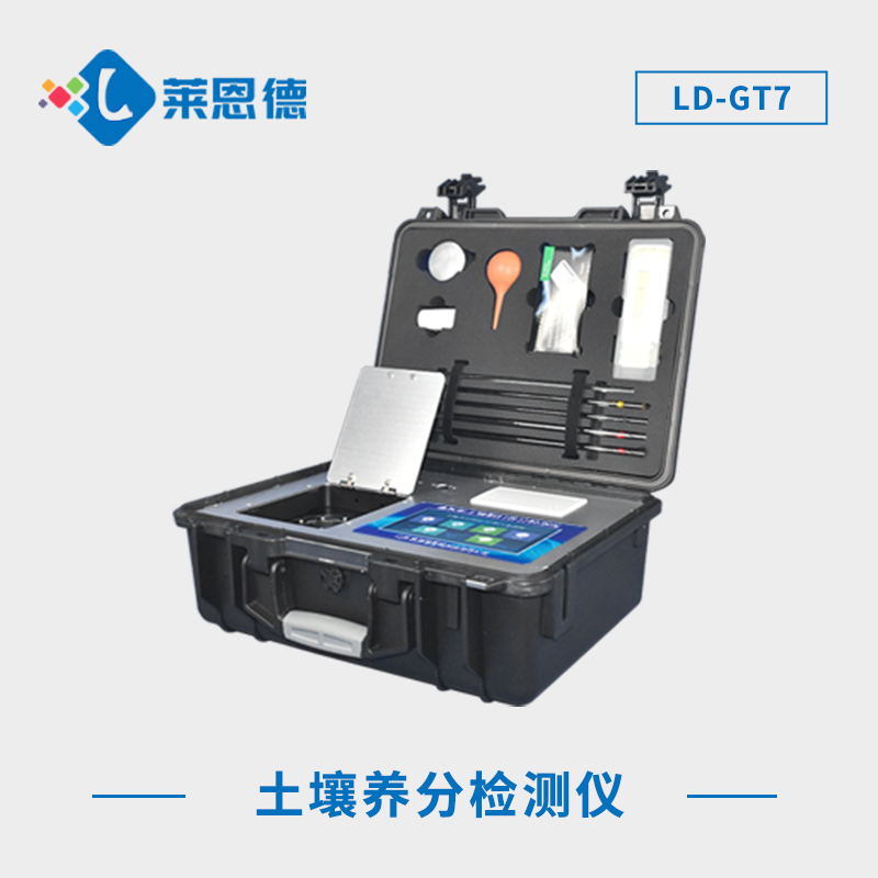 打造優(yōu)質(zhì)農(nóng)田，從土壤養(yǎng)分檢測(cè)儀器開始！