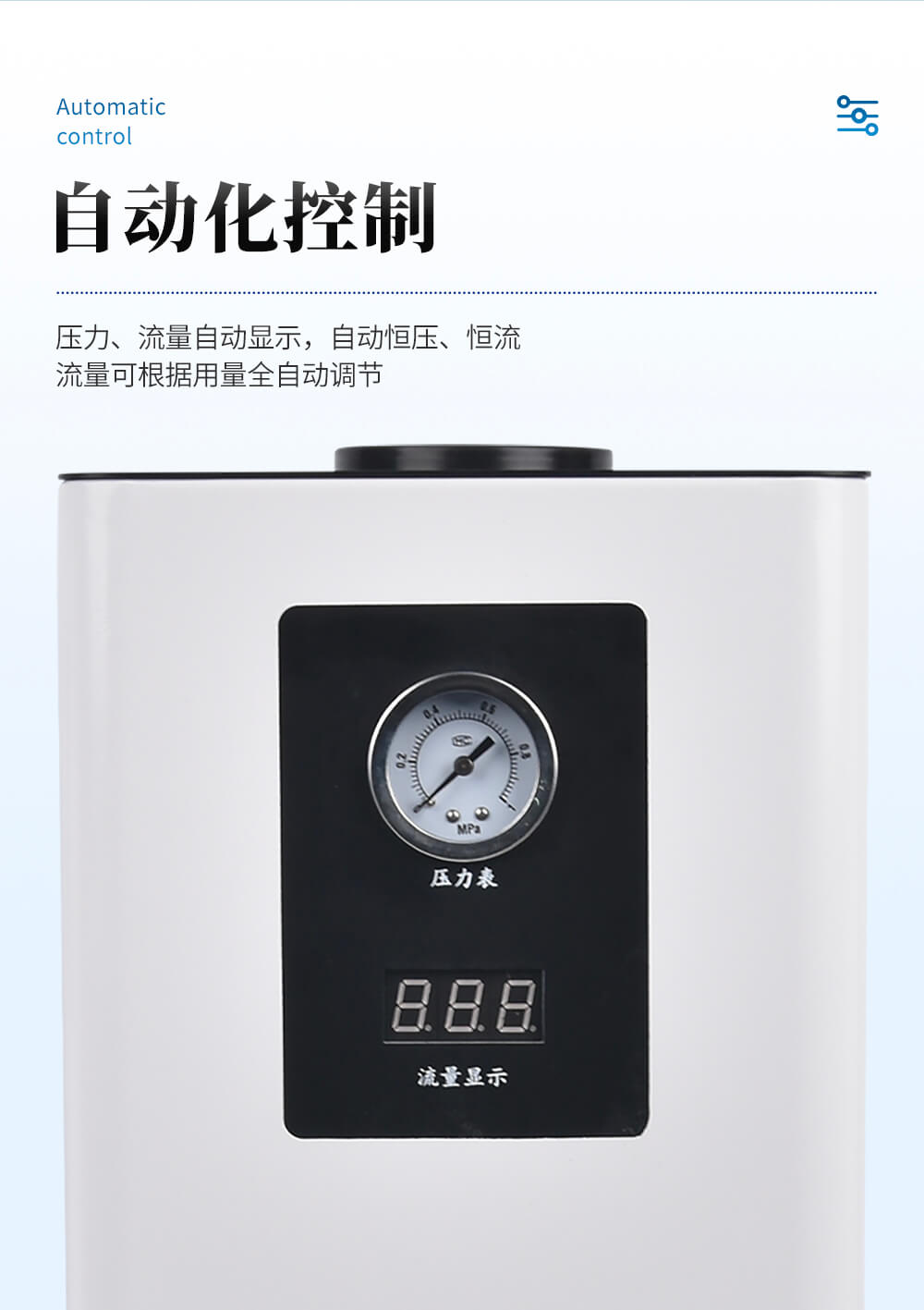 氮氣發(fā)生器